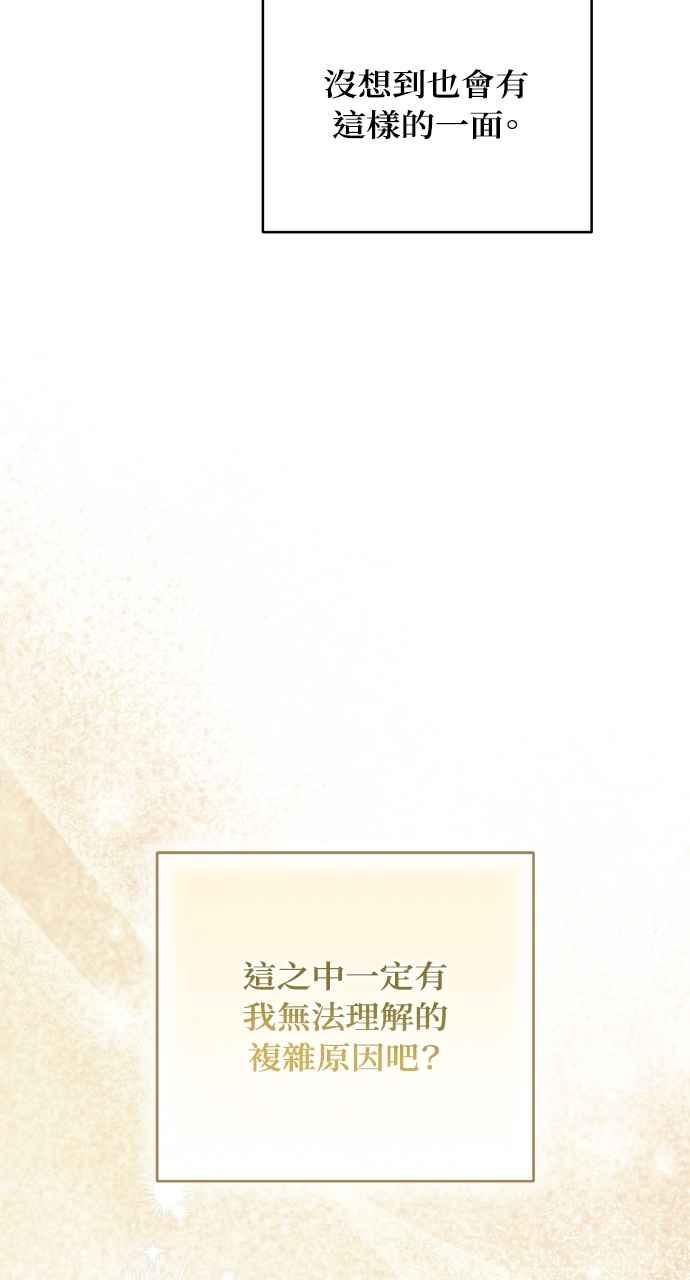 死了还执著什么 第22话 第100页