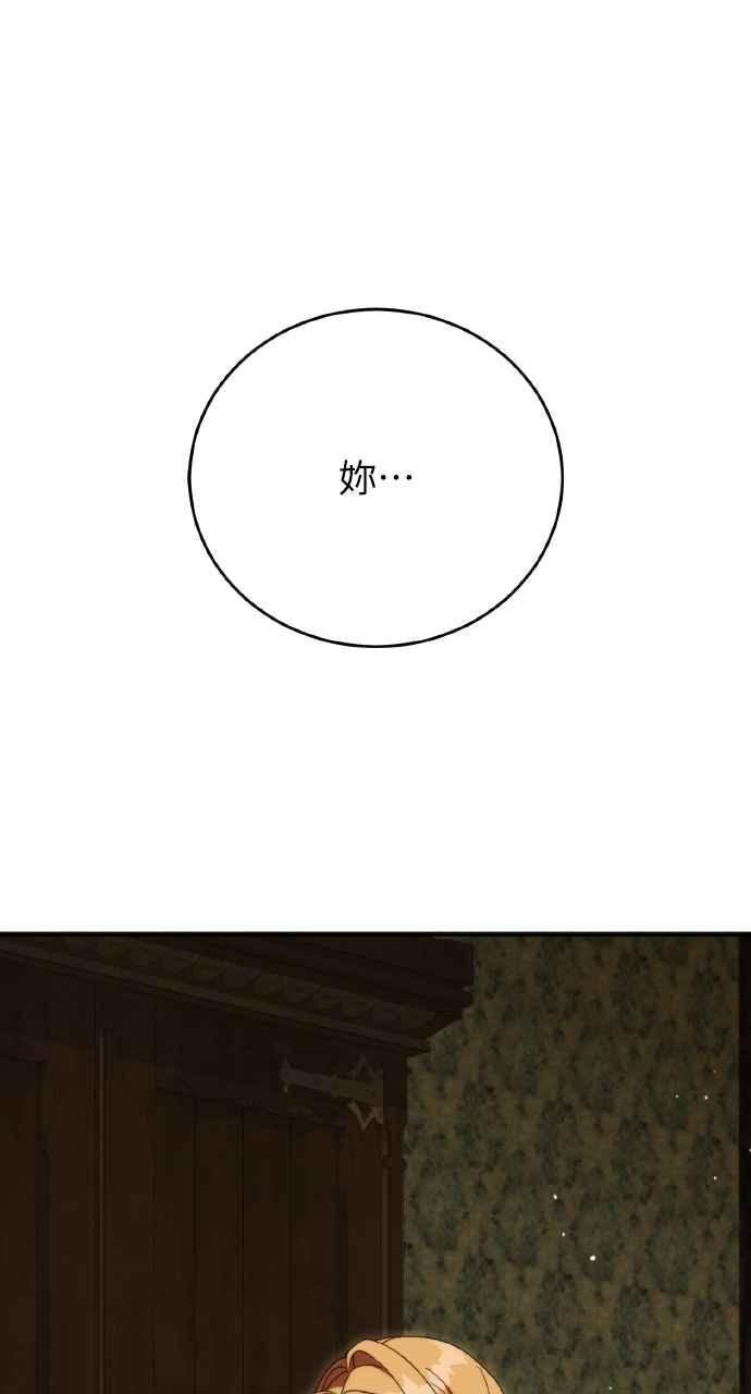 死了还执著什么 第22话 第16页