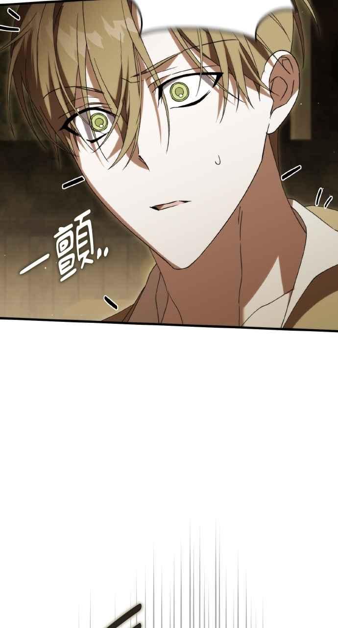 死了还执著什么 第22话 第46页