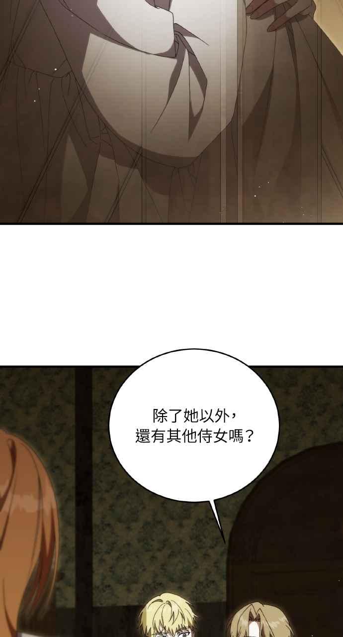 死了还执著什么 第22话 第22页