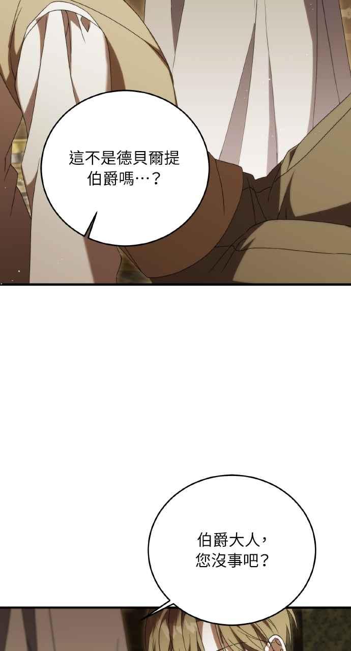 死了还执著什么 第22话 第52页