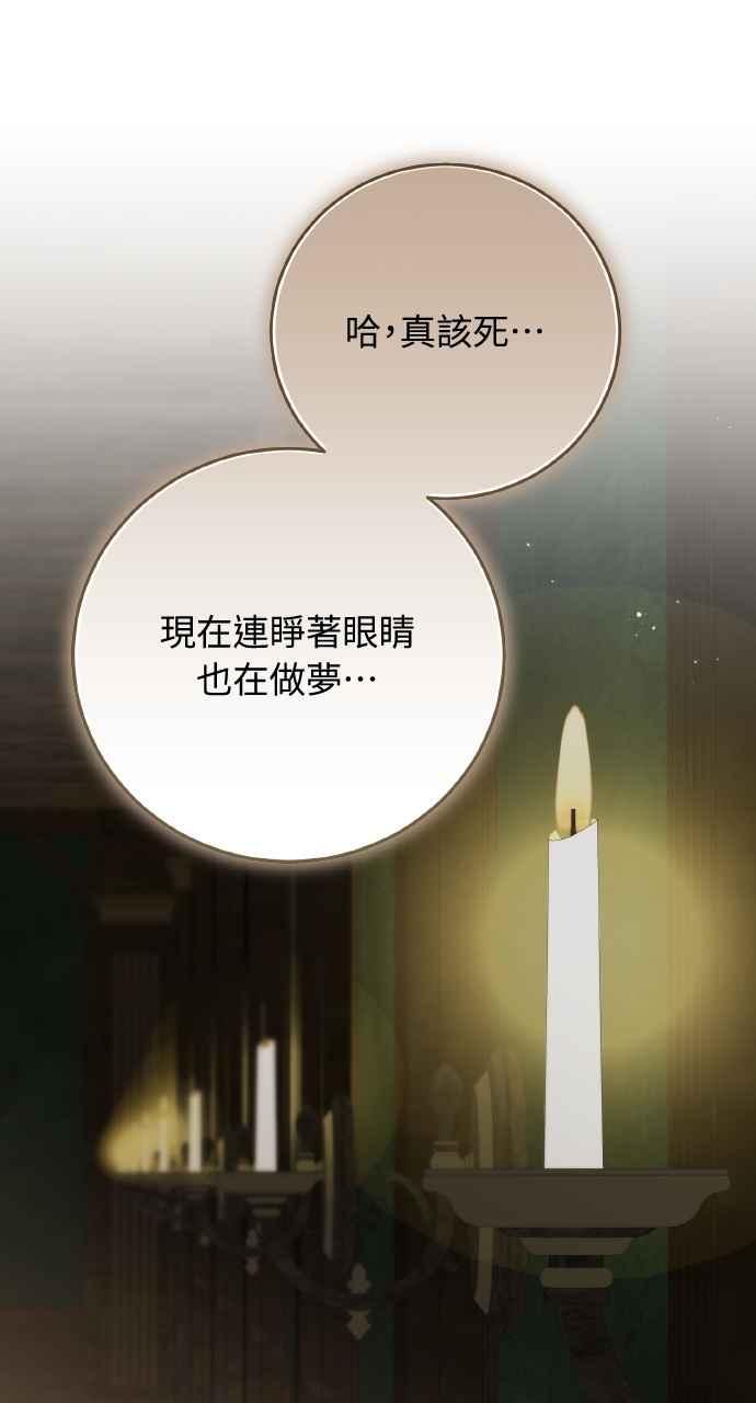 死了还执著什么 第22话 第71页