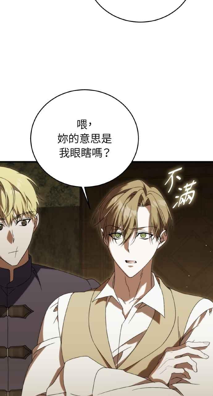 死了还执著什么 第22话 第26页