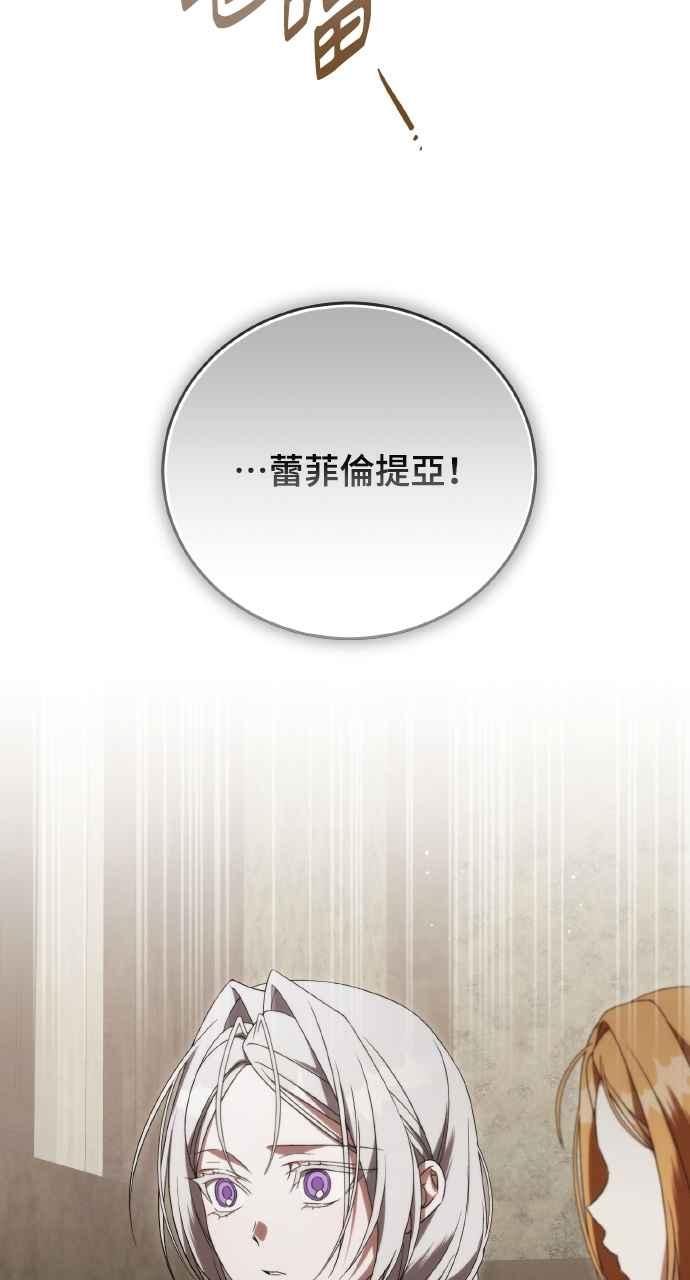 死了还执著什么 第22话 第4页