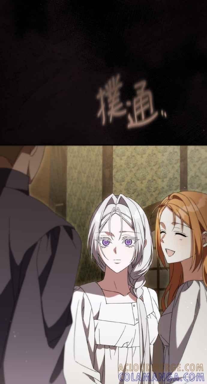 死了还执著什么 第22话 第109页