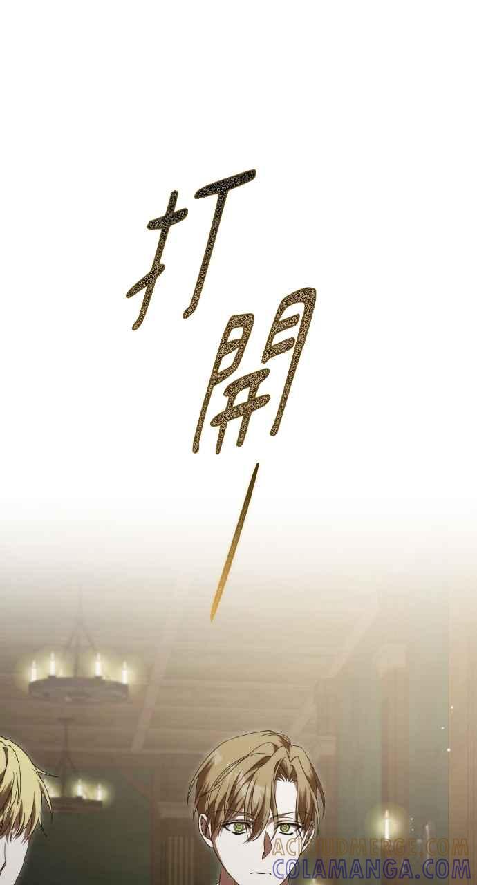 死了还执著什么 第22话 第13页