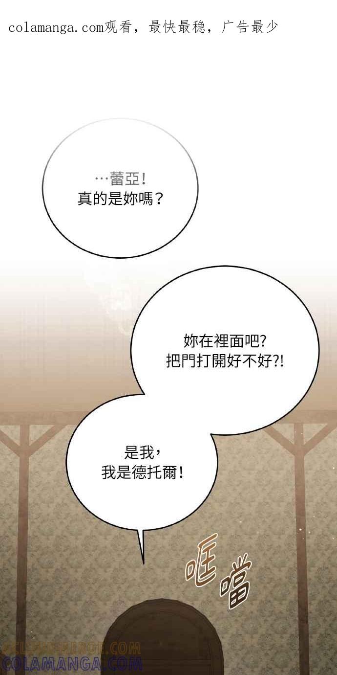 死了还执著什么 第22话 第1页