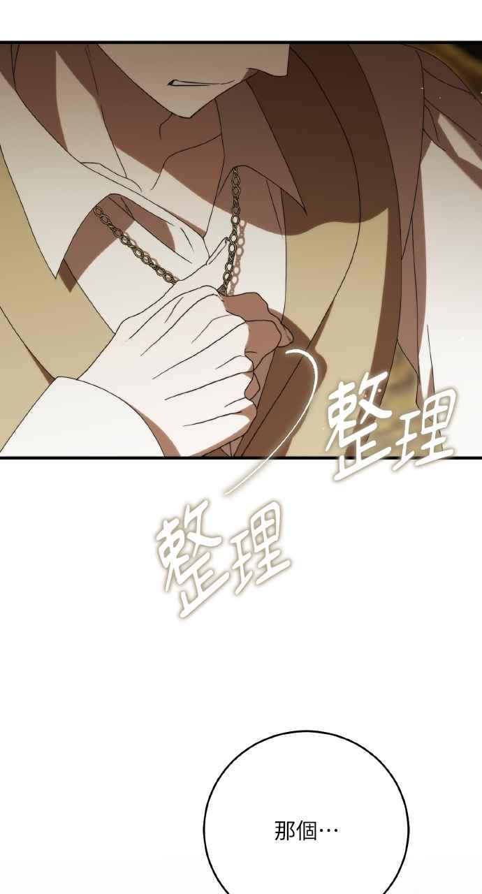 死了还执著什么 第22话 第54页