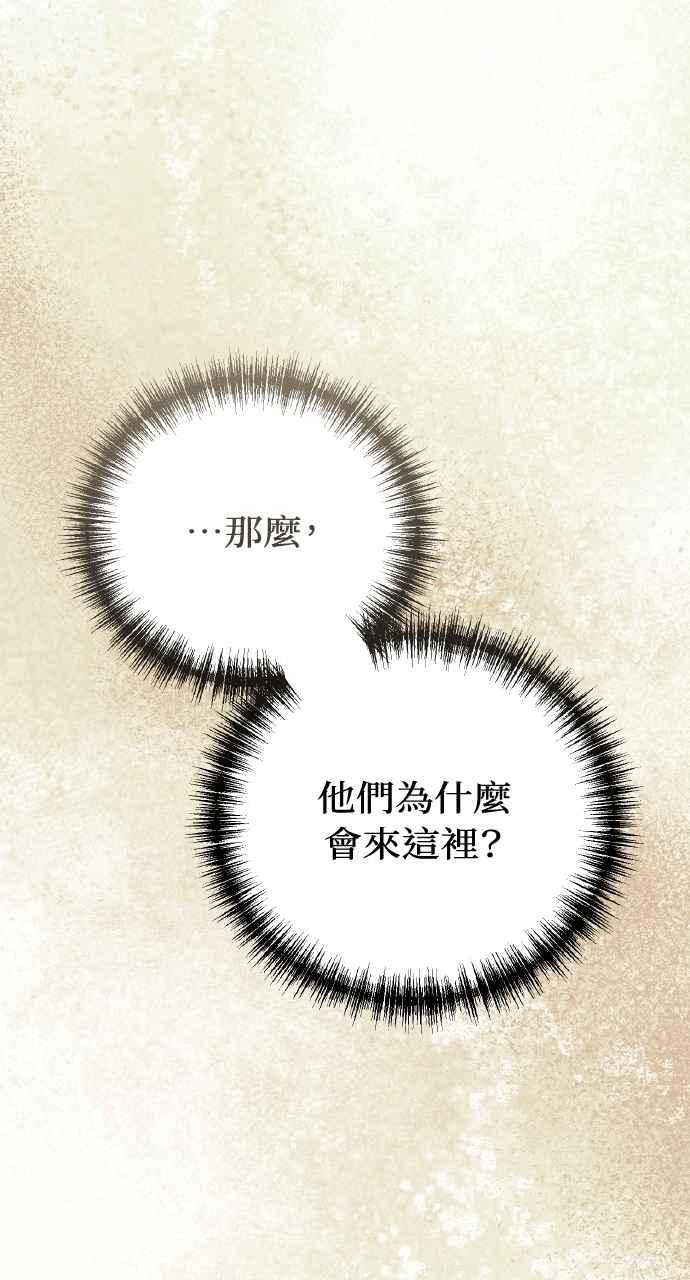 死了还执著什么 第22话 第80页