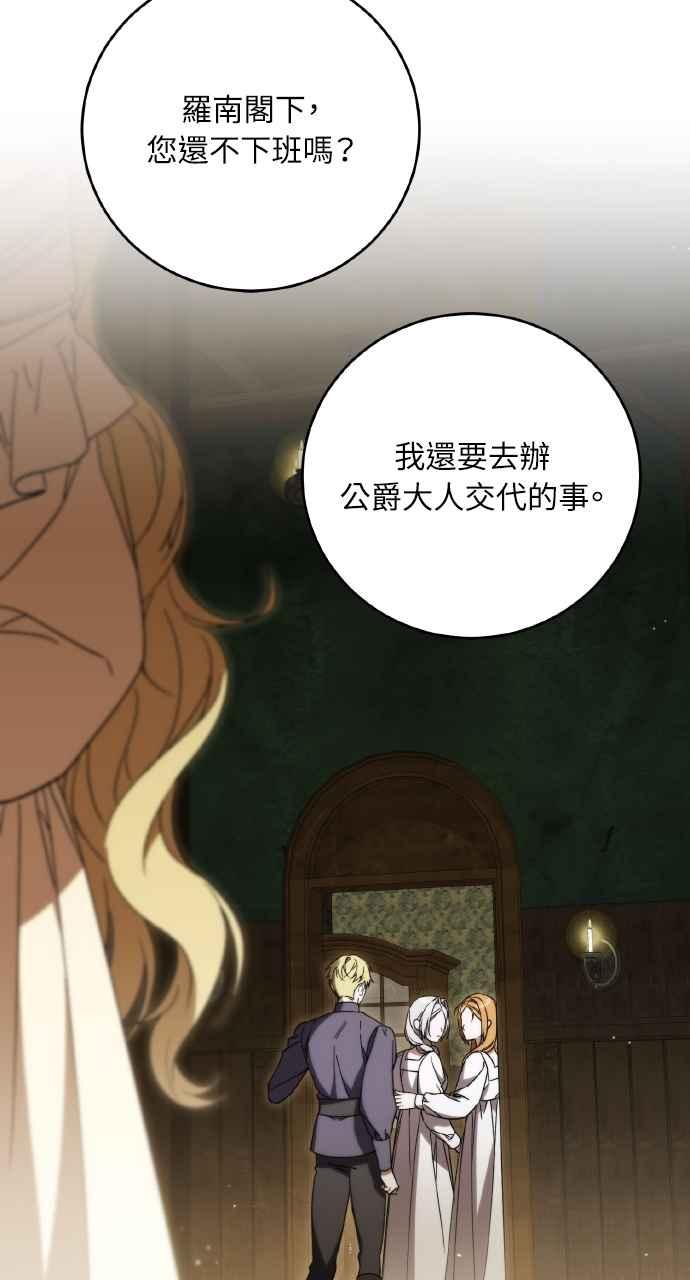死了还执著什么 第22话 第107页