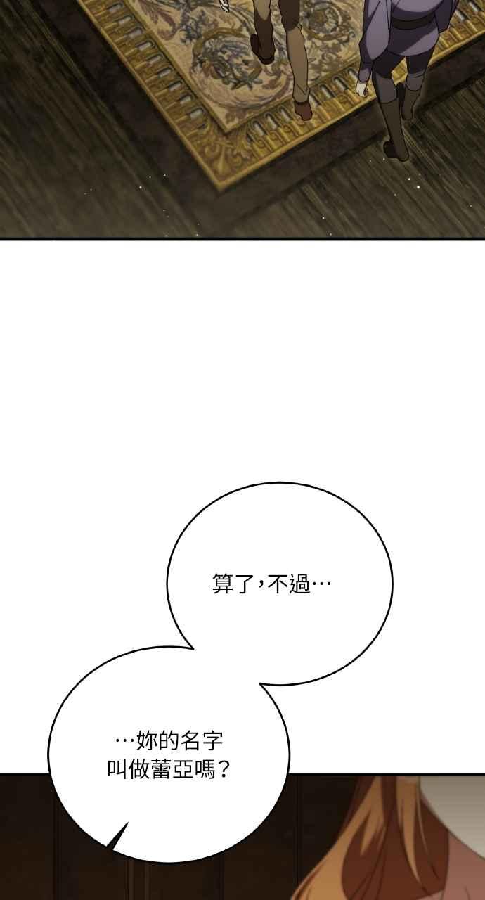 死了还执著什么 第22话 第19页