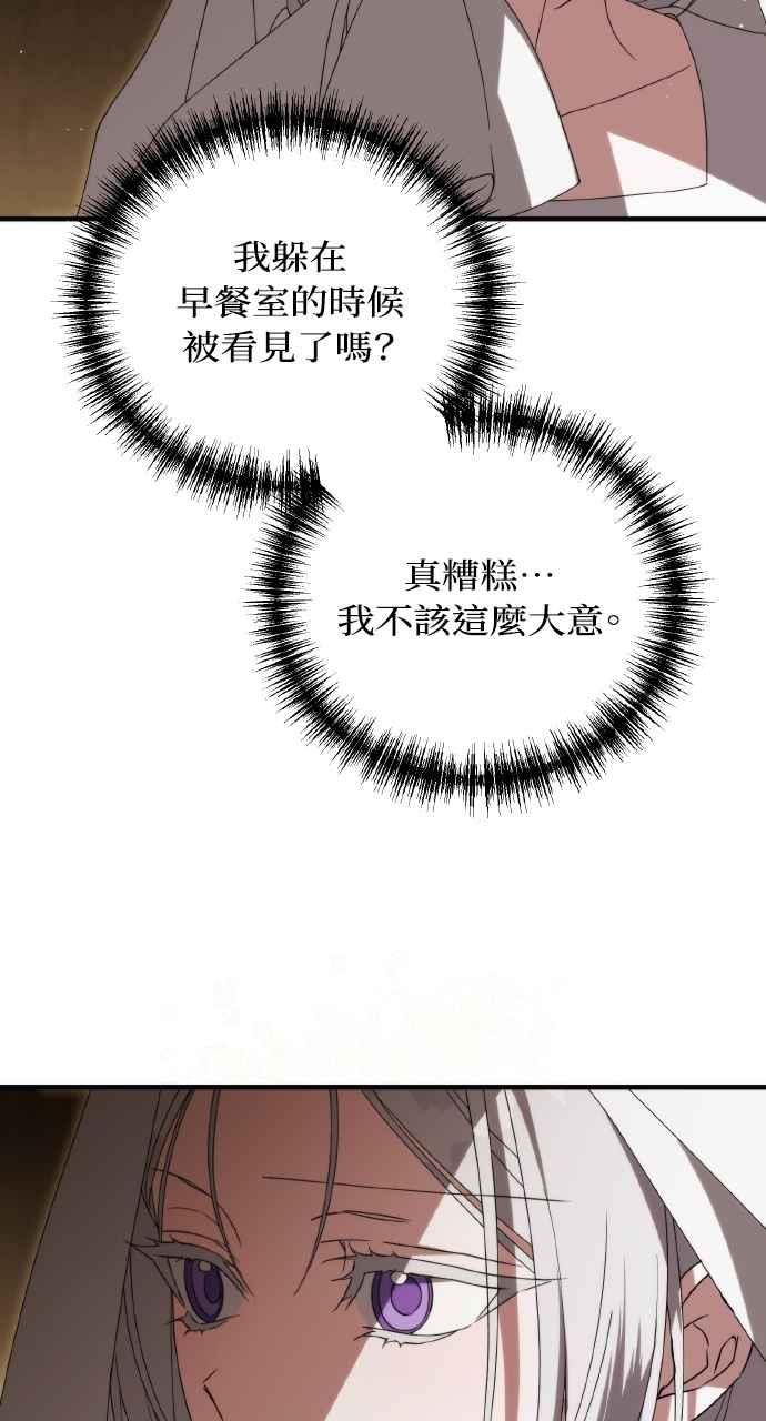 死了还执著什么 第22话 第28页