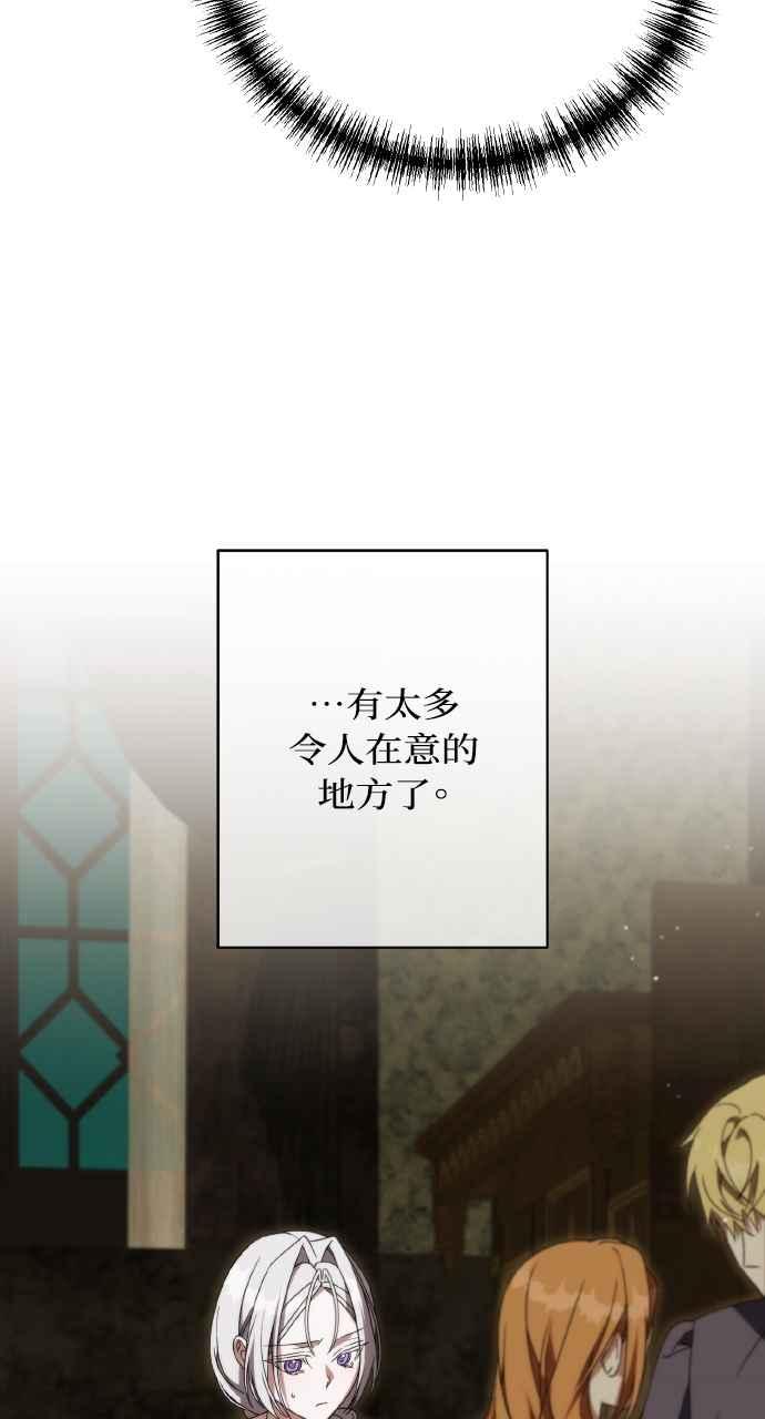 死了还执著什么 第22话 第90页