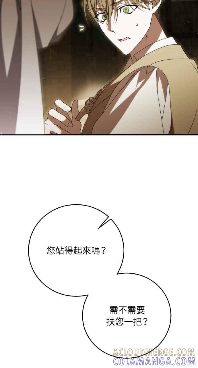 死了还执著什么 第22话 第53页