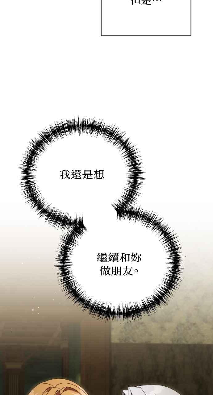 死了还执著什么 第22话 第102页