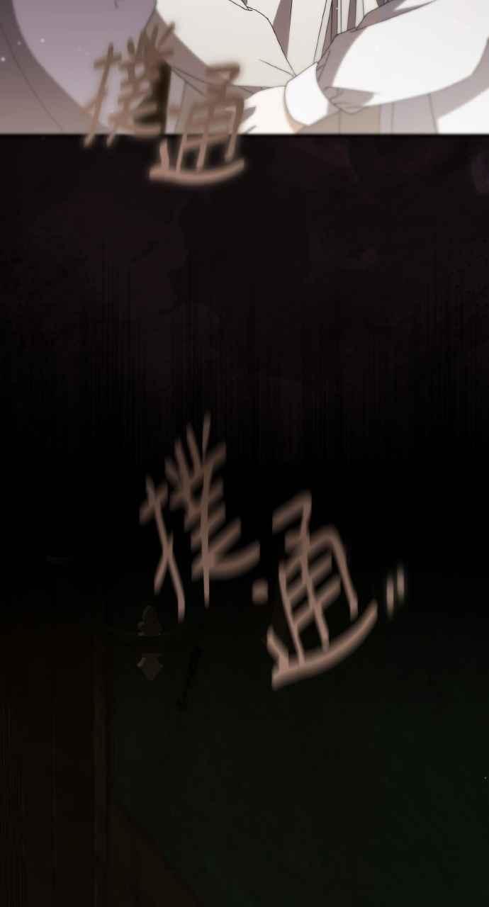 死了还执著什么 第22话 第110页