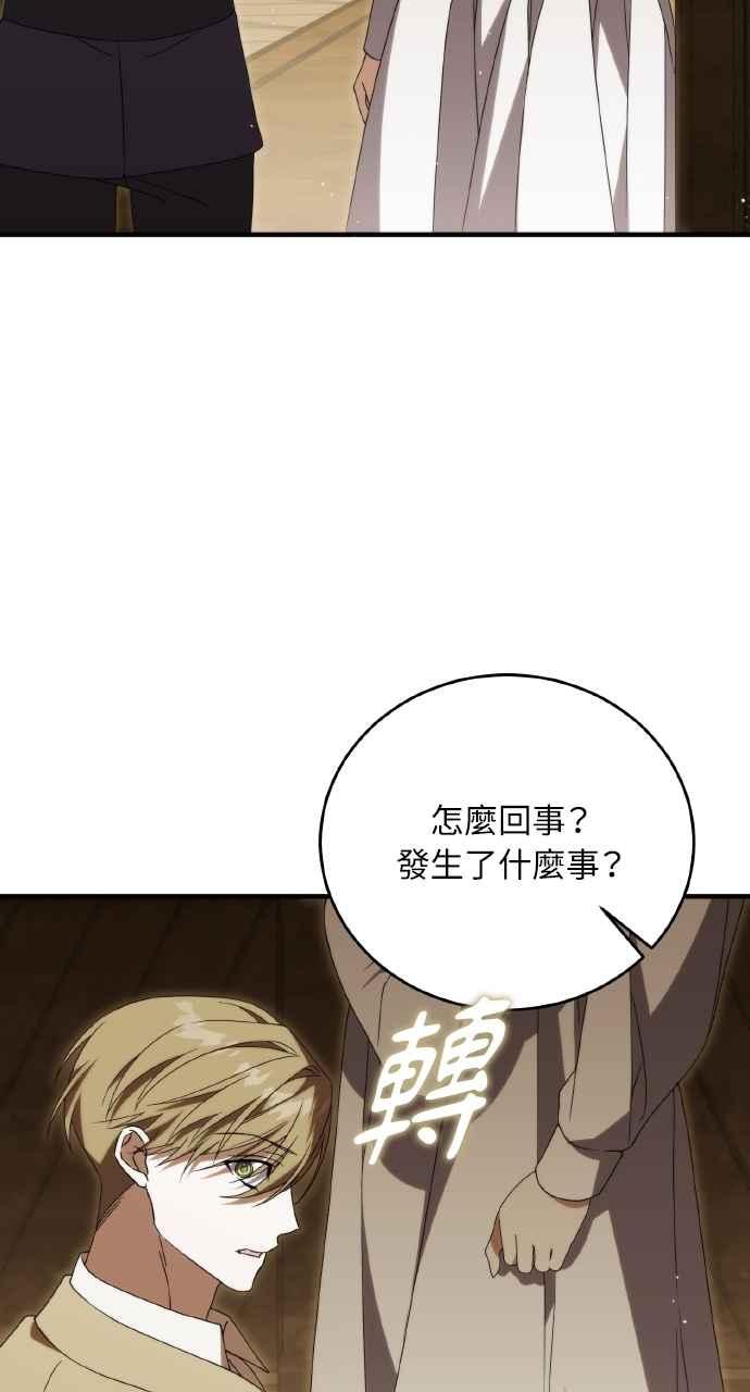 死了还执著什么 第22话 第51页