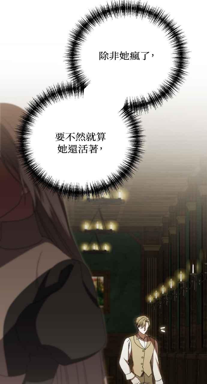 死了还执著什么 第22话 第64页