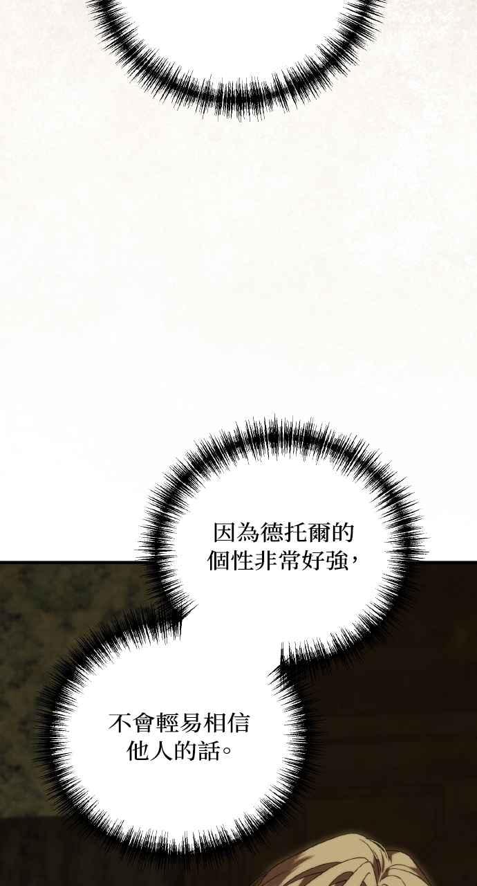 死了还执著什么 第22话 第30页