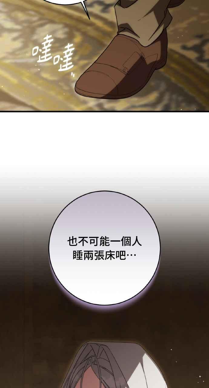 死了还执著什么 第22话 第36页