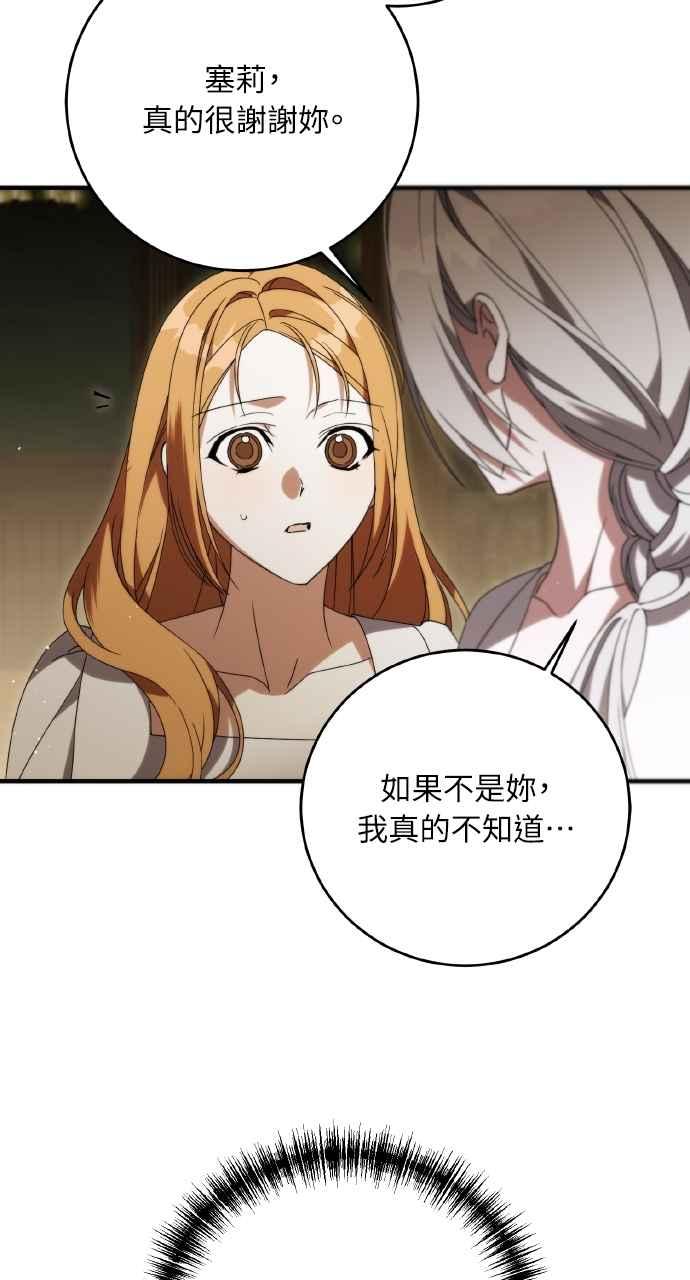 死了还执著什么 第22话 第95页