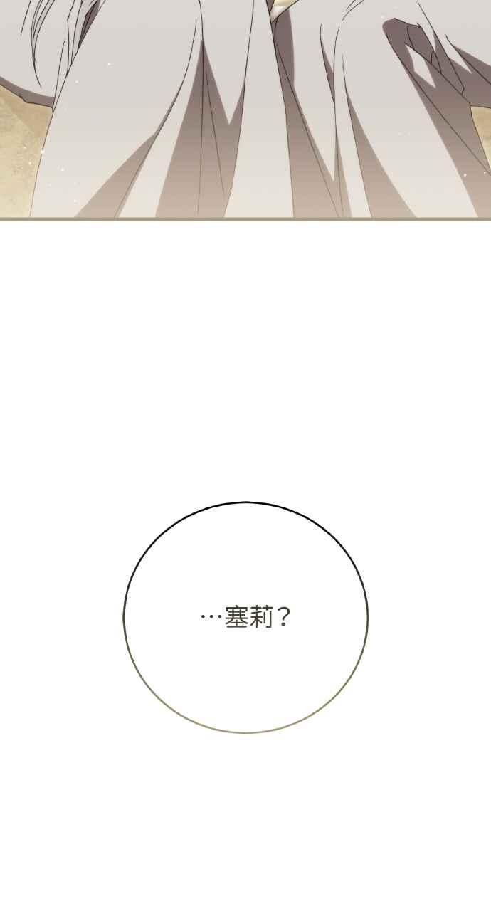 死了还执著什么 第22话 第10页