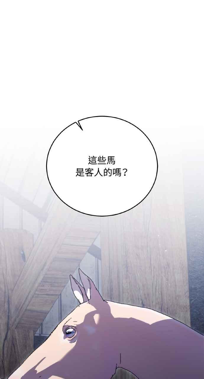 死了还执著什么 第23话 第86页