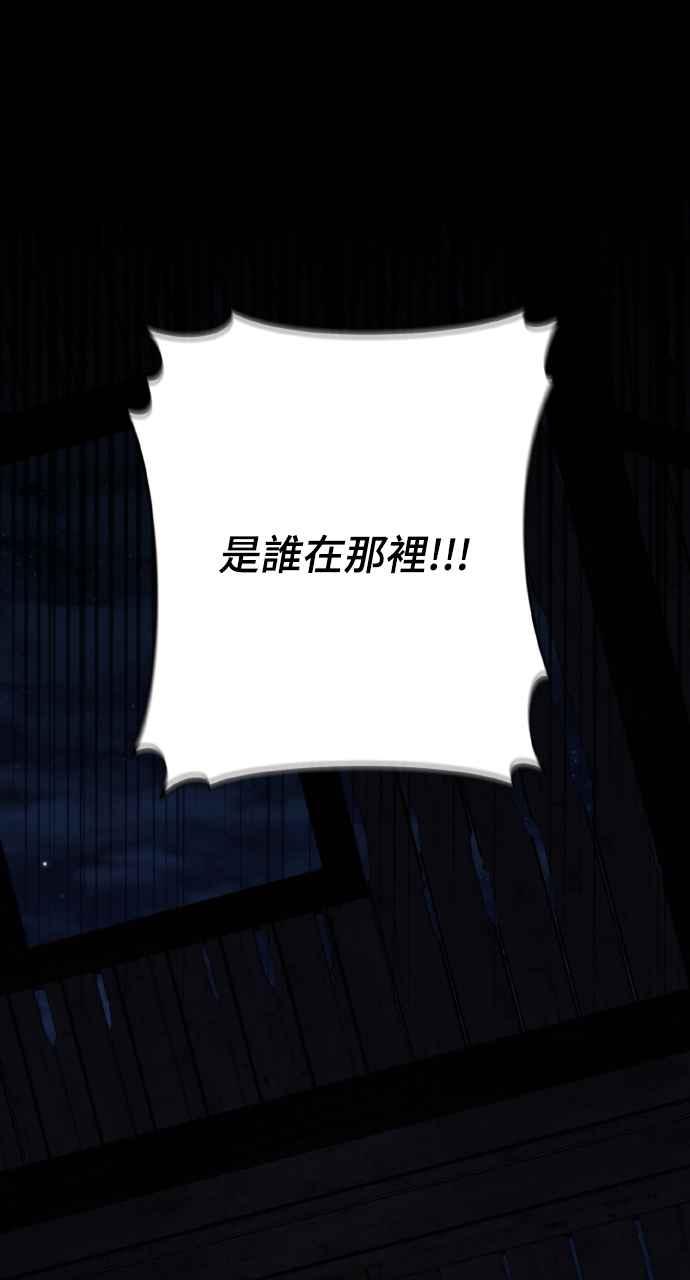 死了还执著什么 第23话 第110页