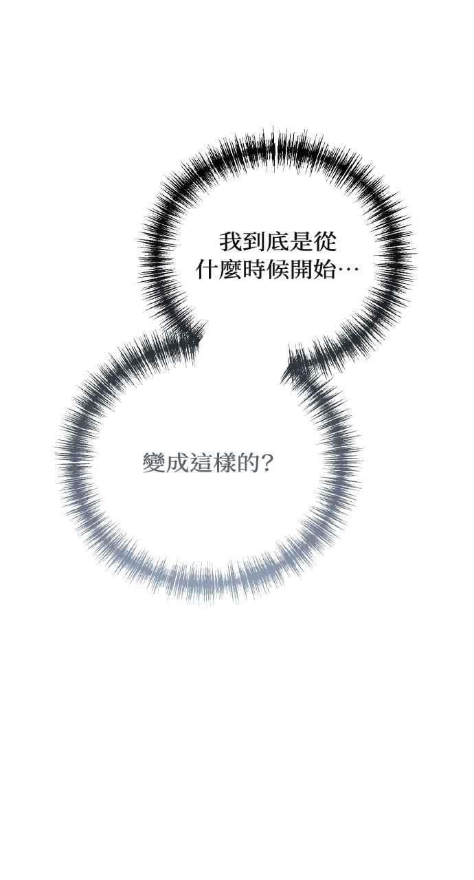 死了还执著什么 第23话 第64页