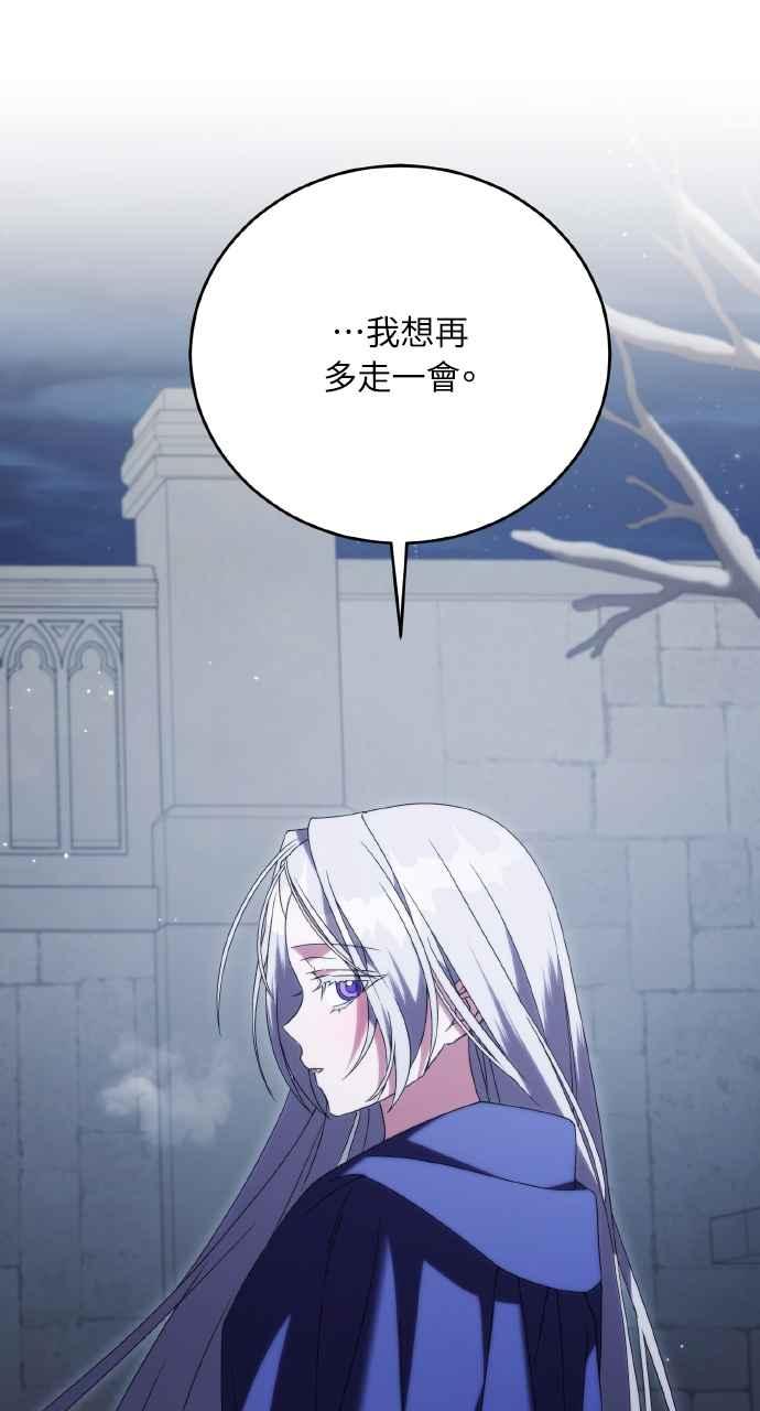 死了还执著什么 第23话 第68页