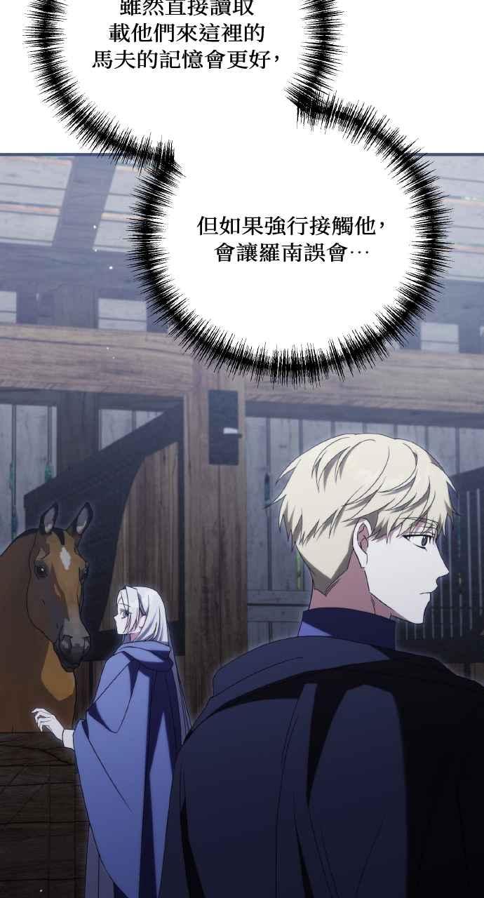 死了还执著什么 第23话 第83页