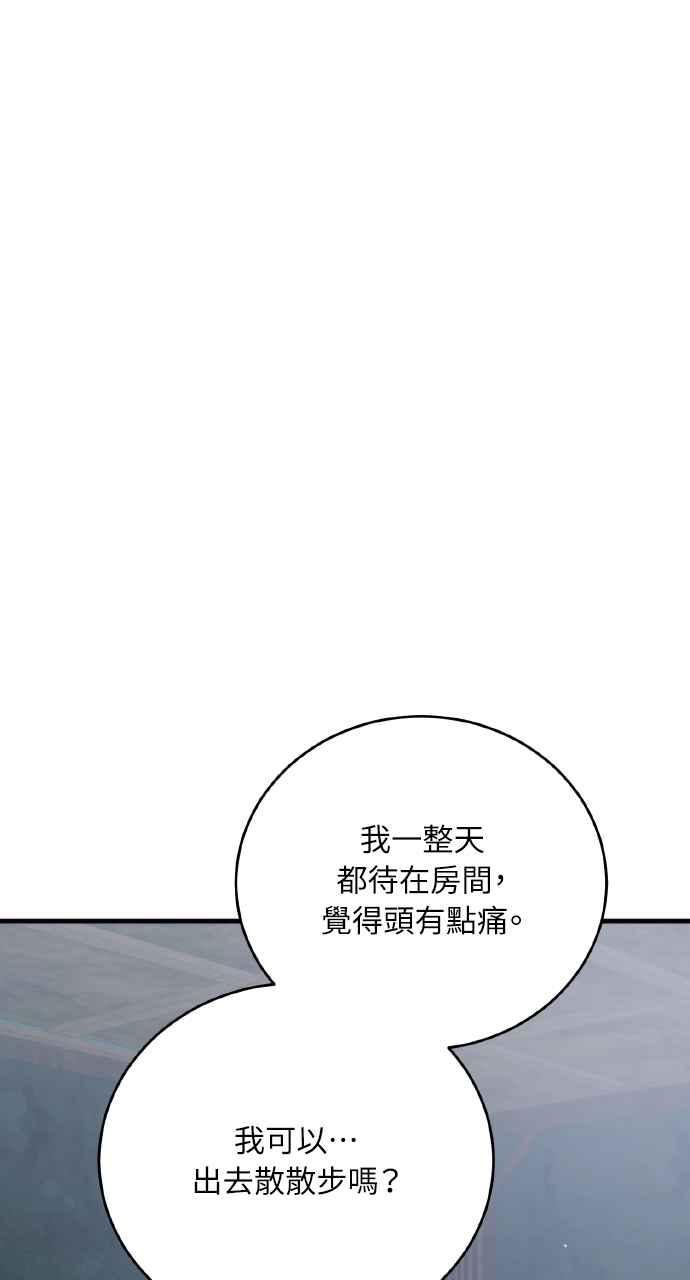 死了还执著什么 第23话 第8页