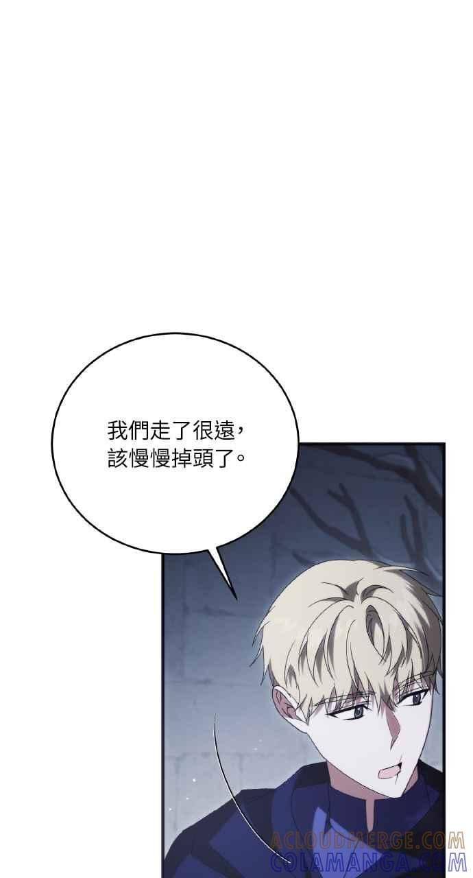 死了还执著什么 第23话 第65页