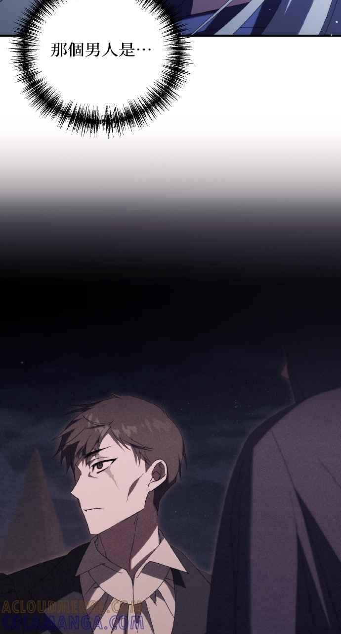 死了还执著什么 第23话 第113页