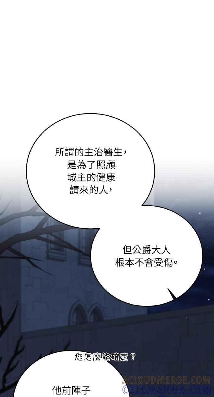 死了还执著什么 第23话 第33页