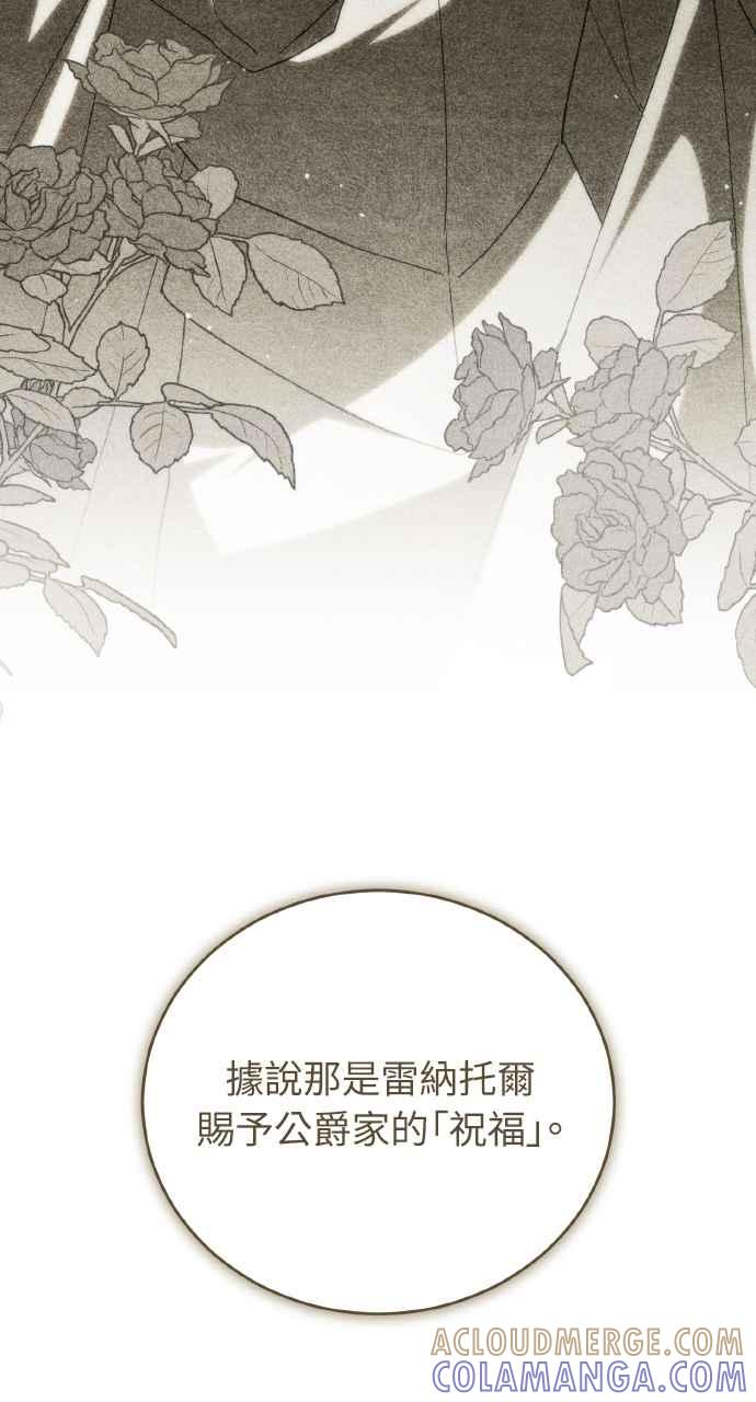 死了还执著什么 第23话 第37页