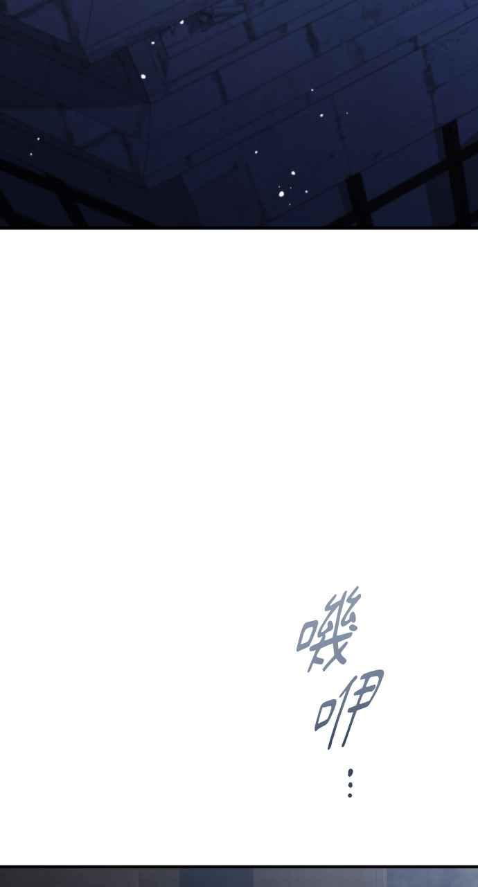 死了还执著什么 第23话 第3页