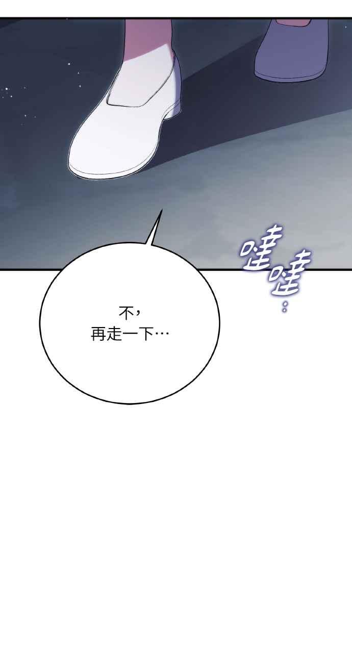 死了还执著什么 第23话 第67页
