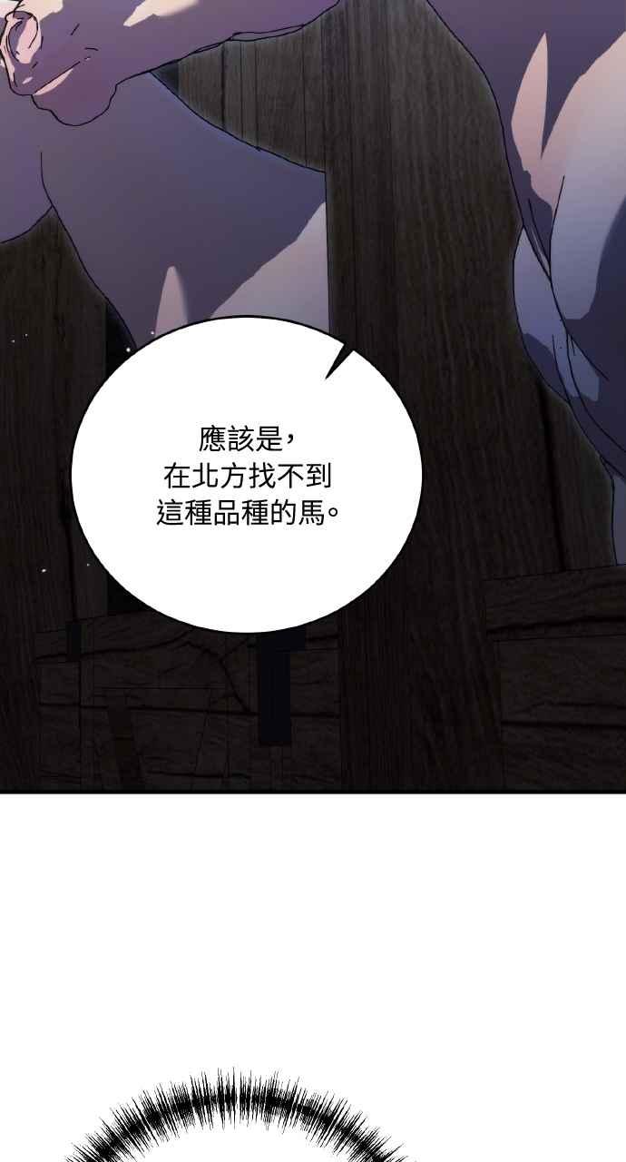 死了还执著什么 第23话 第87页