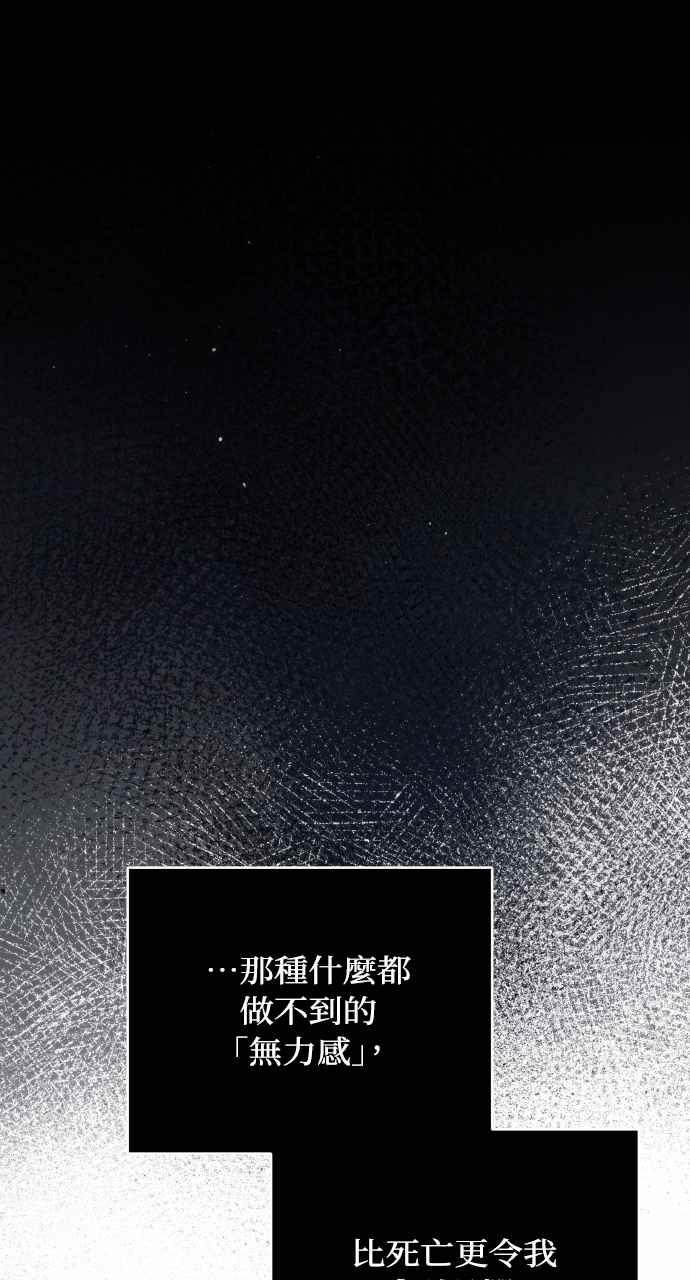 死了还执著什么 第23话 第62页