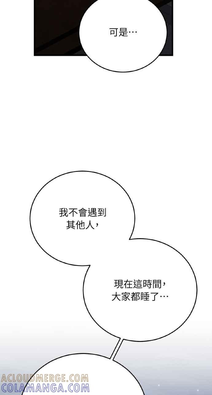 死了还执著什么 第23话 第13页