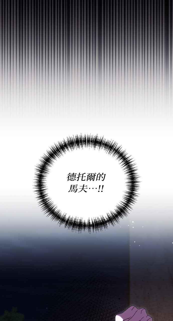 死了还执著什么 第23话 第115页