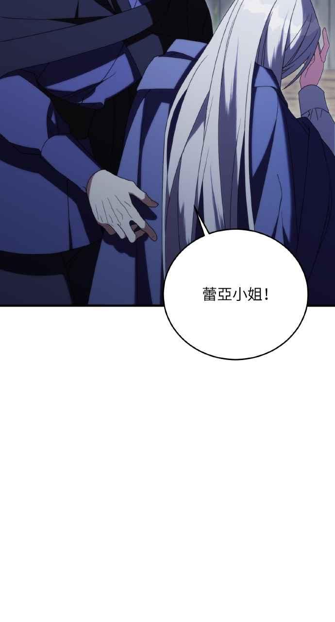 死了还执著什么 第23话 第118页
