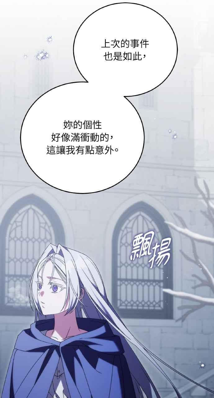 死了还执著什么 第23话 第47页