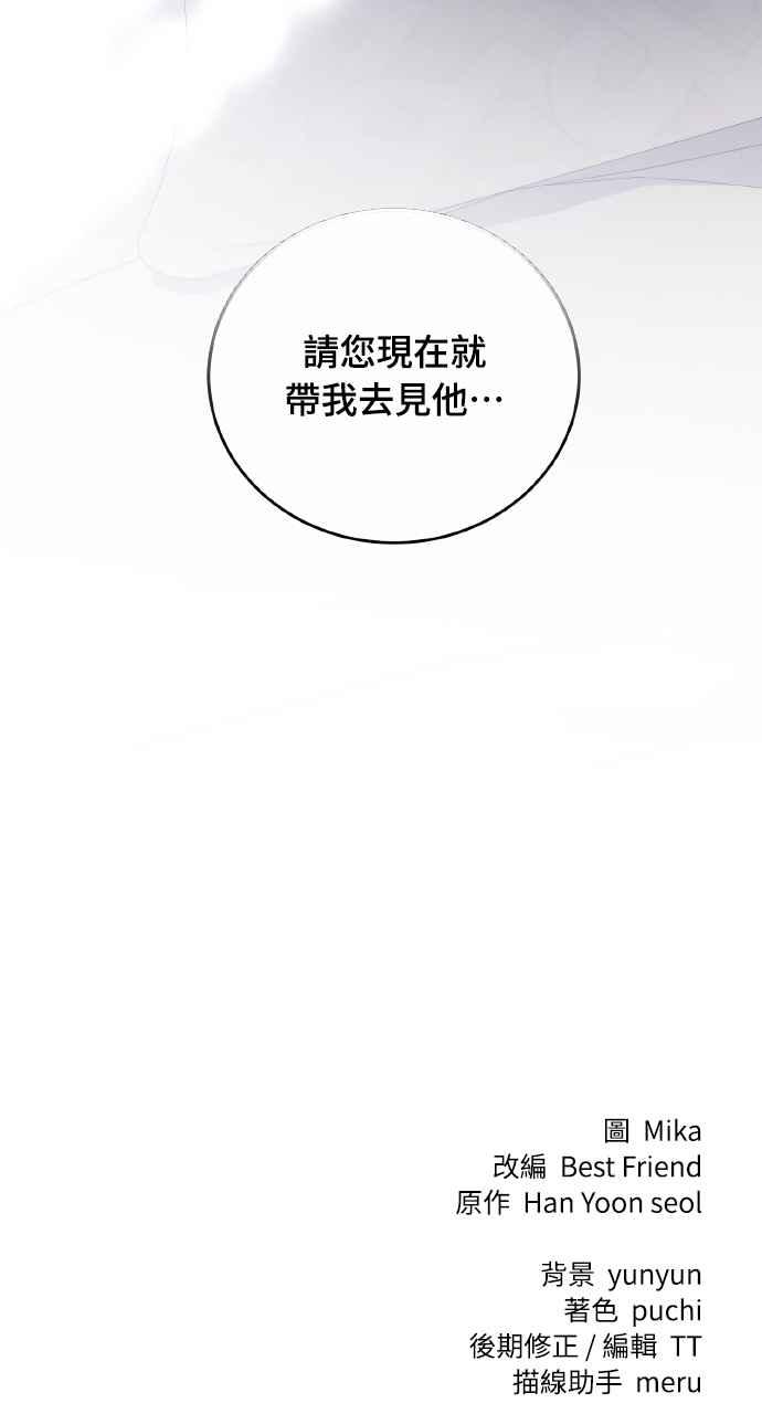 死了还执著什么 第23话 第128页