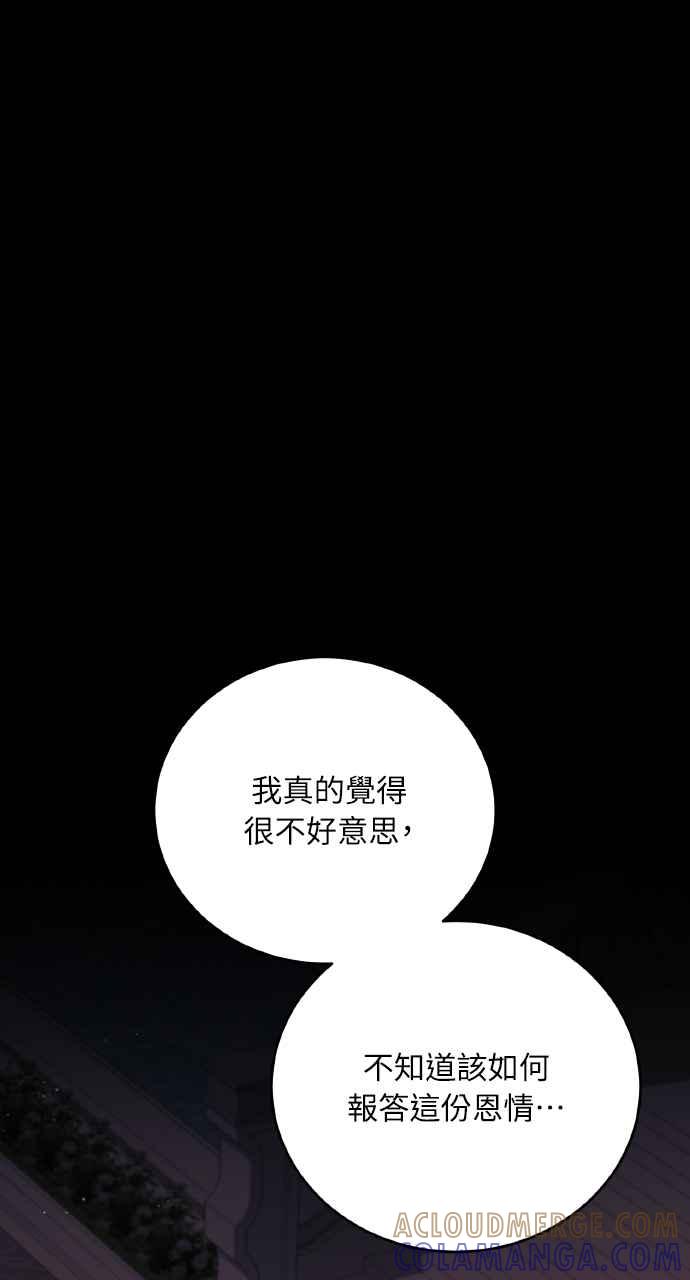 死了还执著什么 第23话 第101页