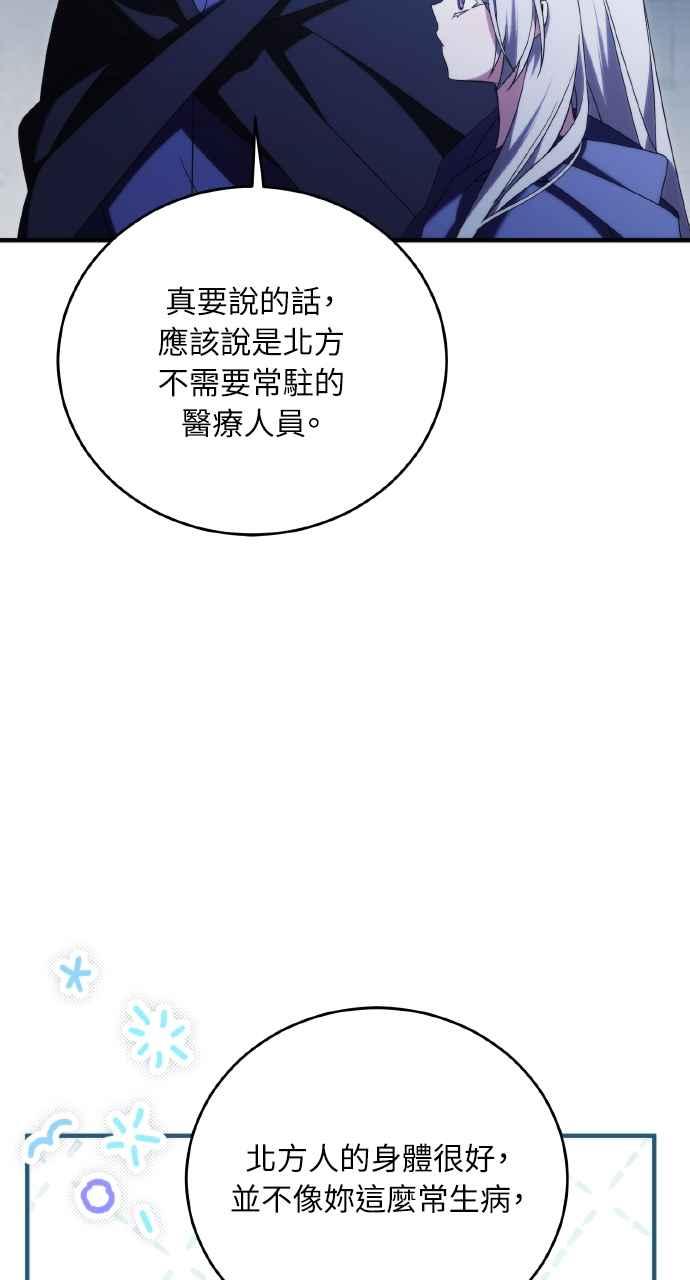 死了还执著什么 第23话 第31页