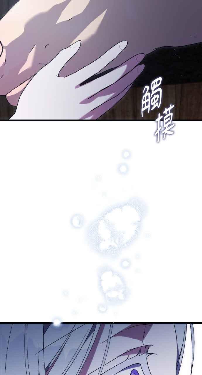 死了还执著什么 第23话 第90页
