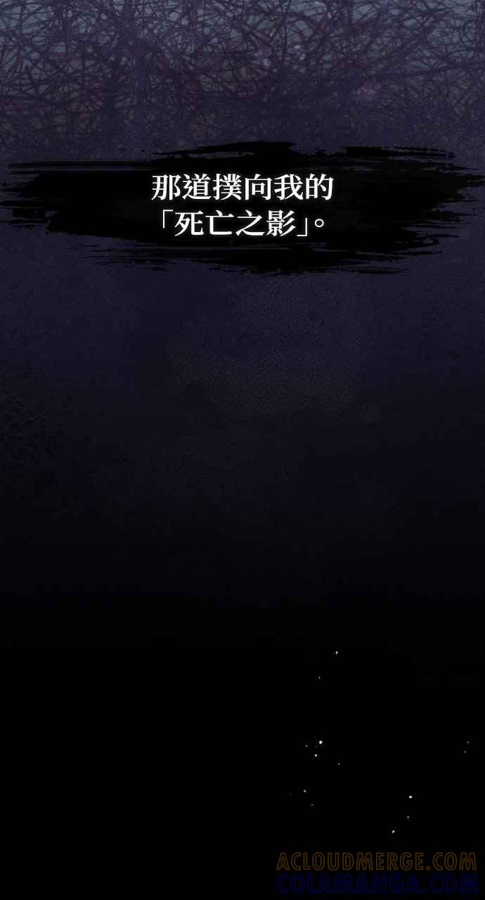 死了还执著什么 第23话 第61页