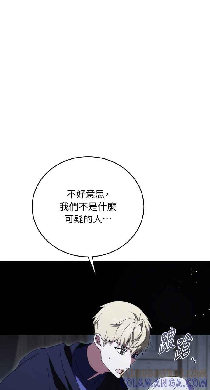 死了还执著什么 第23话 第117页